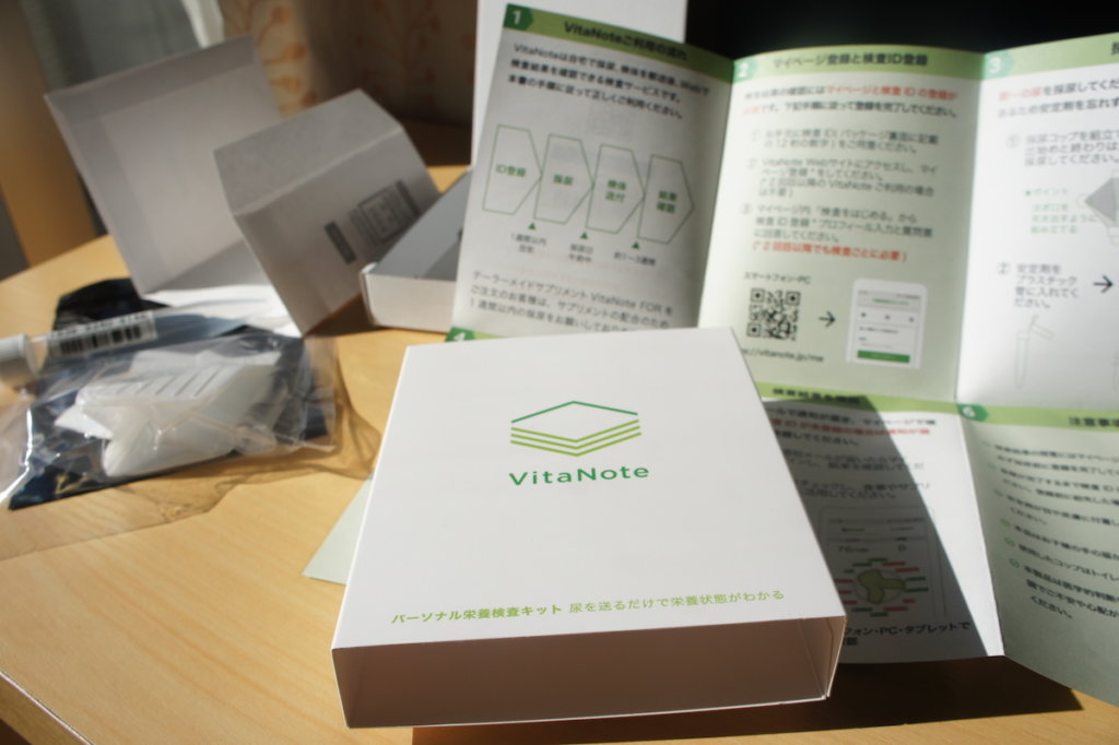 vitanote ビタノート　尿検査　栄養検査　栄養素　成分検査