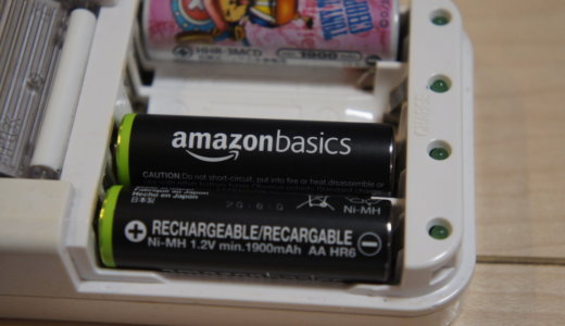 単三型充電池「Amazonベーシック」レビュー！エネループなどのパナソニックの充電器も使えて便利！