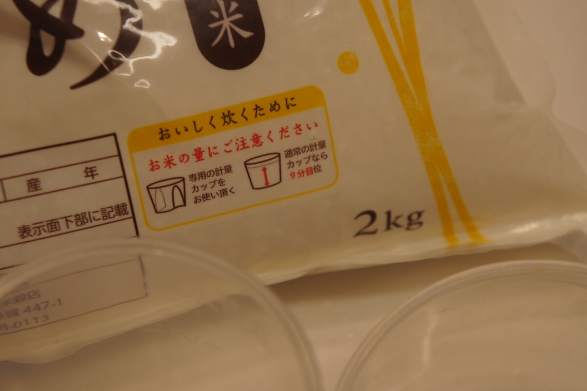 まばゆきひめ　無洗米　サイカ式精米法　ダイエット米　山形ひとめぼれ　専用計量カップ