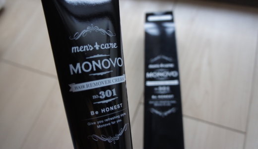 男もムダ毛を処理する時代！「MONOVOヘアリムーバークリーム」塗るだけで除毛がお手軽に出来ます！